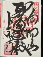 卜雲寺(埼玉県)