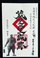 安禅寺(新潟県)