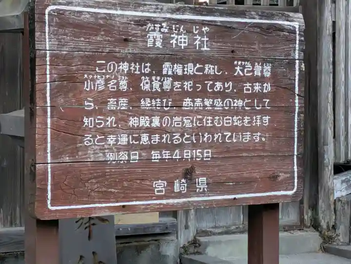 霞神社の{uncategorized: "未分類", other: "その他", undefined: "問題あり", building: "その他建物", grave: "お墓", sacred_gate: "鳥居", guardian: "狛犬", statue: "像", buddha: "仏像", history: "歴史", nature: "自然", garden: "庭園", animal: "動物", pagoda: "塔", temizu: "手水舎", mountain_gate: "山門・神門", sanctuary: "本殿・本堂", subordinate: "末社・摂社", art: "芸術", scenery: "景色", jizo: "地蔵", ema: "絵馬", goshuin: "御朱印", omikuji: "おみくじ", items: "授与品その他", amulet: "お守り", goshuincho: "御朱印帳", eats: "食事", festival: "お祭り", votive_dance: "神楽", shichigosan: "七五三参", wedding: "結婚式", experience: "体験その他", initially: "初詣", around: "周辺", anti_infection: "感染症対策"}