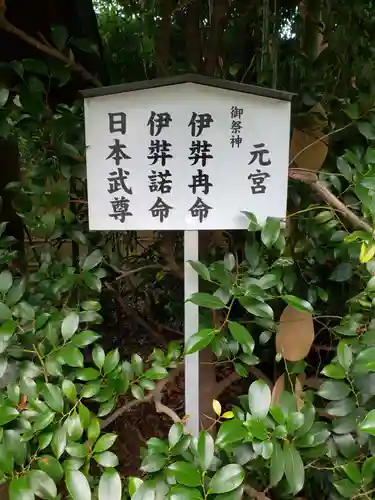 阿佐ヶ谷神明宮のその他建物