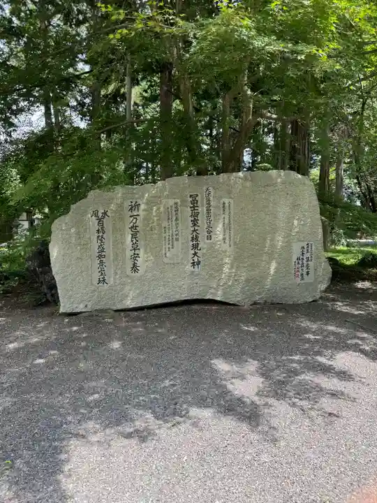 冨士御室浅間神社(山梨県)