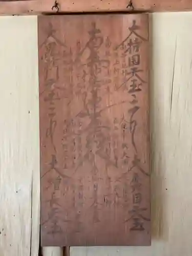 日蓮聖人霊跡 (日蓮聖人思親の地) ※象鼻山 妙福寺跡(神奈川県)