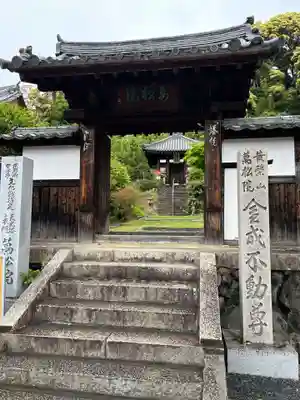 萬松院(京都府)