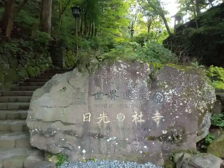 深沙王堂(栃木県)