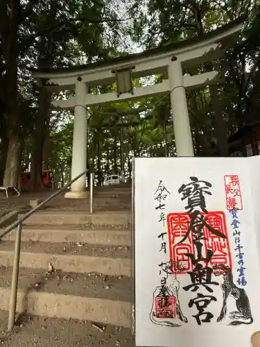 宝登山神社奥宮(埼玉県)