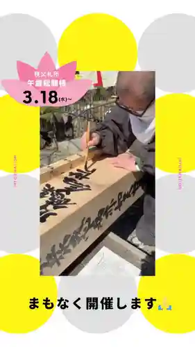 【公式】龍門院常楽寺（秩父札所十一番）(埼玉県)