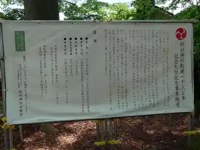 総社神社(秋田県)