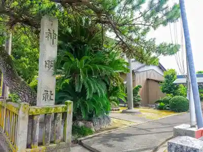 神明社のその他建物