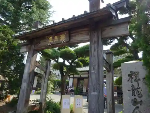 祥龍山 金剛寺の山門