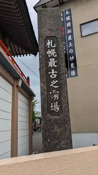 本龍寺のその他建物
