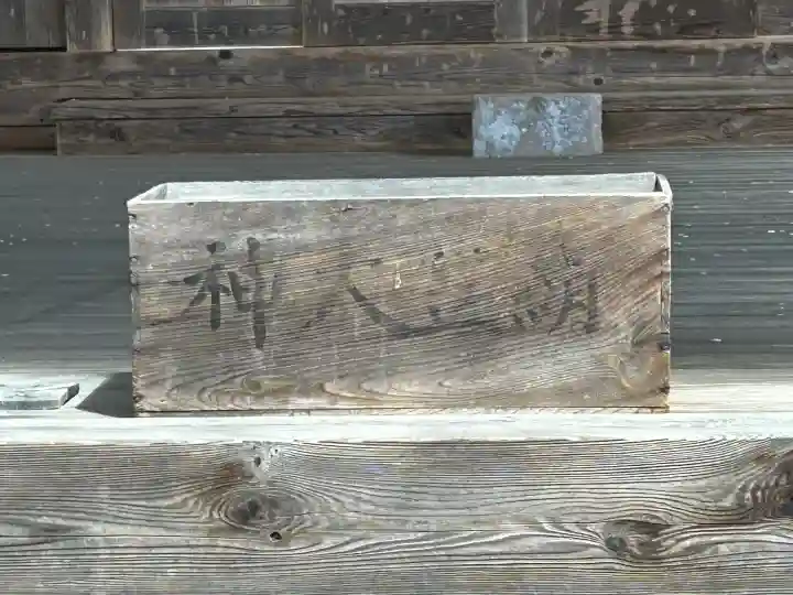 新海三社神社の{uncategorized: "未分類", other: "その他", undefined: "問題あり", building: "その他建物", grave: "お墓", sacred_gate: "鳥居", guardian: "狛犬", statue: "像", buddha: "仏像", history: "歴史", nature: "自然", garden: "庭園", animal: "動物", pagoda: "塔", temizu: "手水舎", mountain_gate: "山門・神門", sanctuary: "本殿・本堂", subordinate: "末社・摂社", art: "芸術", scenery: "景色", jizo: "地蔵", ema: "絵馬", goshuin: "御朱印", omikuji: "おみくじ", items: "授与品その他", amulet: "お守り", goshuincho: "御朱印帳", eats: "食事", festival: "お祭り", votive_dance: "神楽", shichigosan: "七五三参", wedding: "結婚式", experience: "体験その他", initially: "初詣", around: "周辺", anti_infection: "感染症対策"}