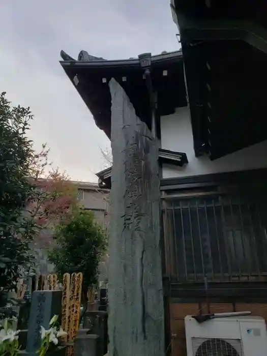 妙行寺の建物その他