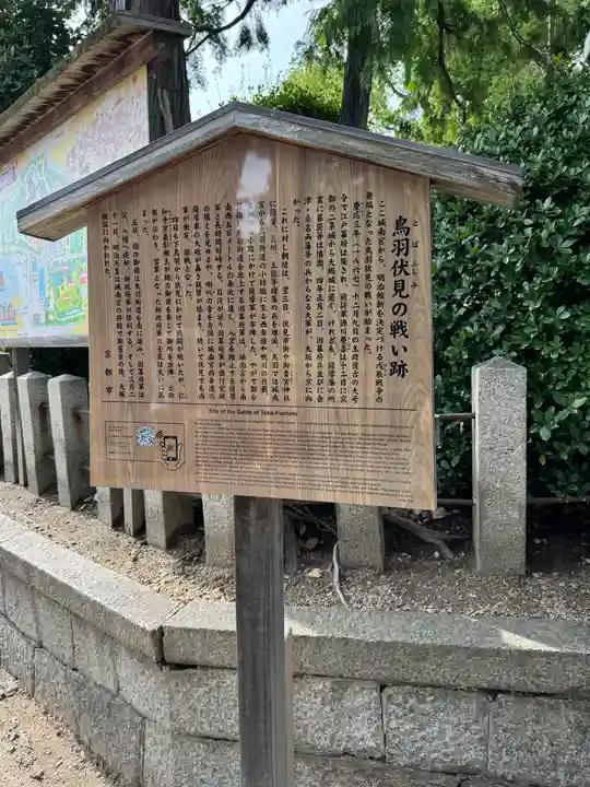 城南宮(京都府)