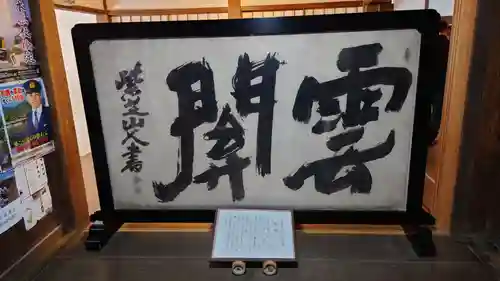 龍安寺のその他建物