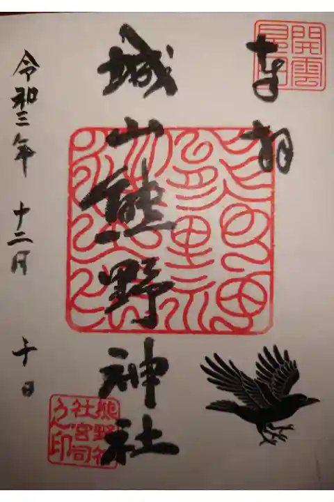 書き置き