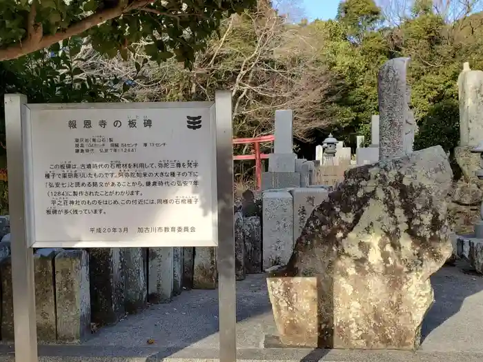 報恩寺の建物その他