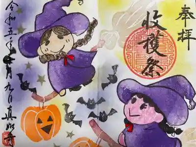 真如寺(愛知県)