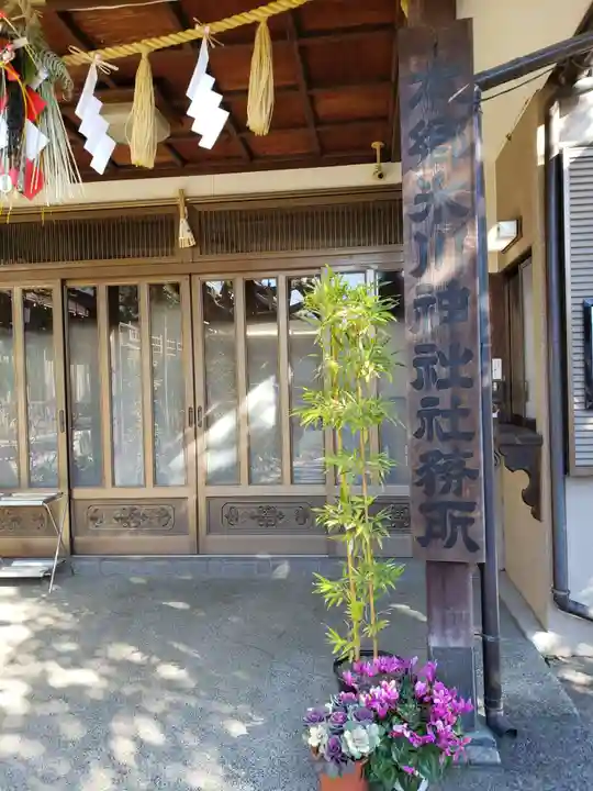 本郷氷川神社(東京都)