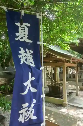 座間神社(神奈川県)