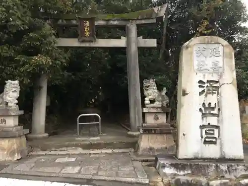 和伎坐天乃夫岐売神社の鳥居