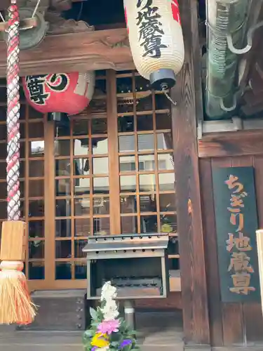 哀愍寺（ちぎり地蔵尊）(大阪府)