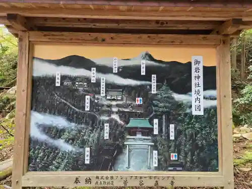 御岩神社(茨城県)