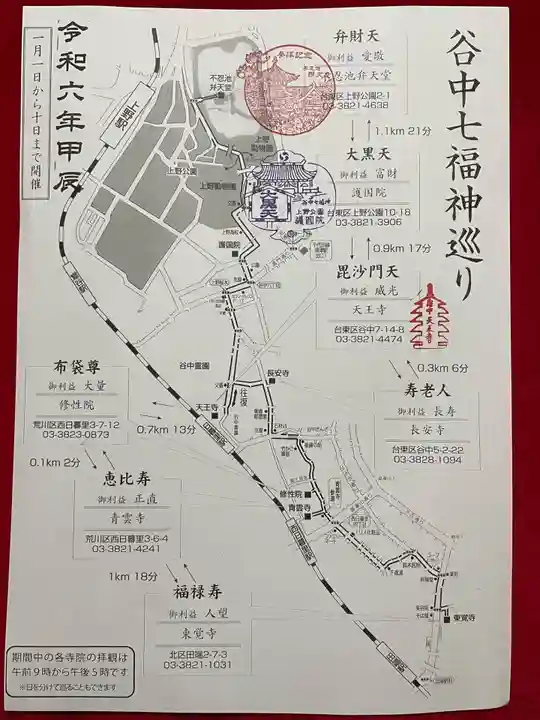 東覚寺(東京都)