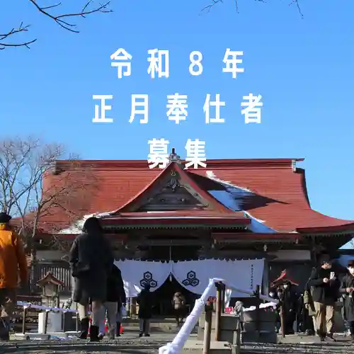 釧路一之宮 厳島神社(北海道)