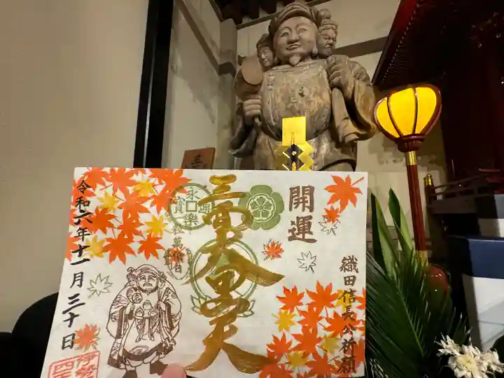 伊勢の国 四天王寺(三重県)