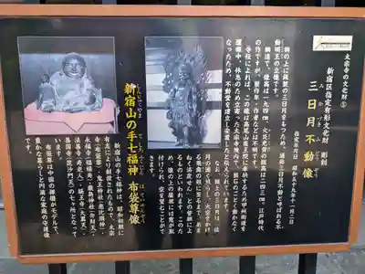 太宗寺(東京都)