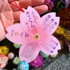 滑川神社 - 仕事と子どもの守り神のおみくじ