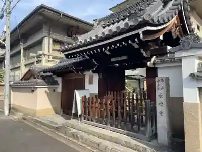 長福寺(京都府)