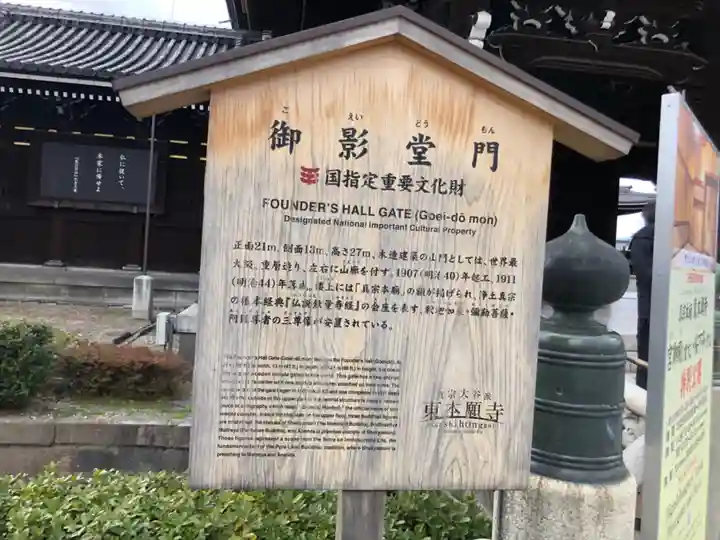 東本願寺(真宗本廟)の歴史