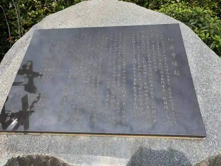 妙蓮寺のその他建物