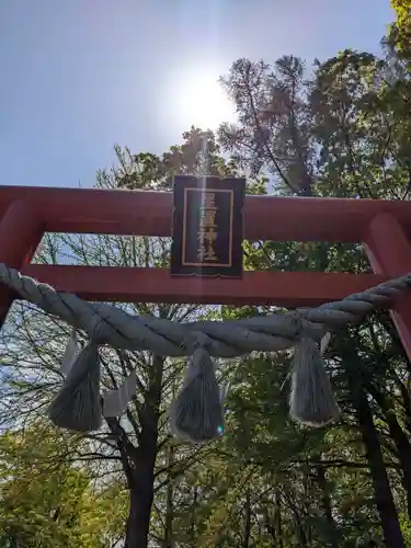 星置神社(北海道)