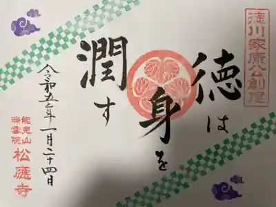 『徳は身を潤す』