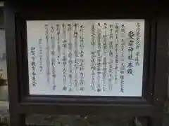 愛宕神社の歴史