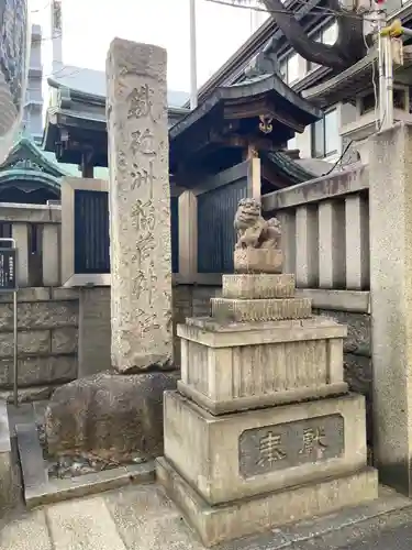 鐵砲洲稲荷神社(東京都)