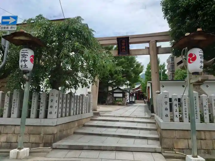 二宮神社(兵庫県)