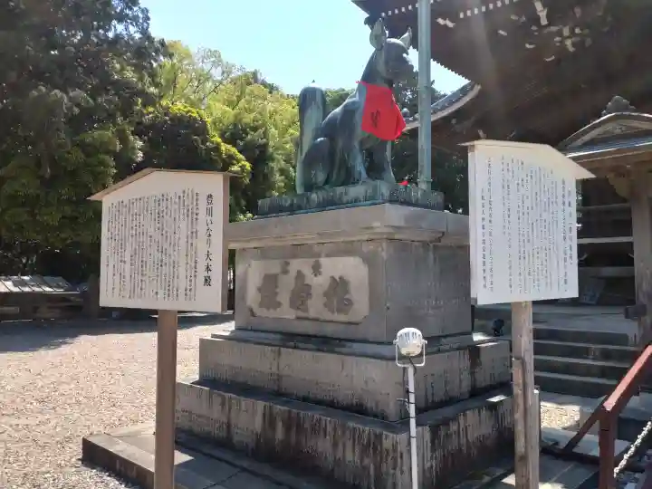 豊川閣 妙厳寺の{uncategorized: "未分類", other: "その他", undefined: "問題あり", building: "その他建物", grave: "お墓", sacred_gate: "鳥居", guardian: "狛犬", statue: "像", buddha: "仏像", history: "歴史", nature: "自然", garden: "庭園", animal: "動物", pagoda: "塔", temizu: "手水舎", mountain_gate: "山門・神門", sanctuary: "本殿・本堂", subordinate: "末社・摂社", art: "芸術", scenery: "景色", jizo: "地蔵", ema: "絵馬", goshuin: "御朱印", omikuji: "おみくじ", items: "授与品その他", amulet: "お守り", goshuincho: "御朱印帳", eats: "食事", festival: "お祭り", votive_dance: "神楽", shichigosan: "七五三参", wedding: "結婚式", experience: "体験その他", initially: "初詣", around: "周辺", anti_infection: "感染症対策"}