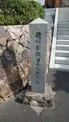 南明院の建物その他