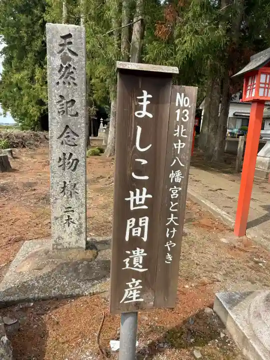 八幡宮(栃木県)