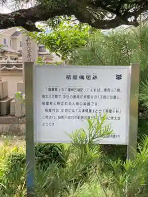 福田寺の歴史