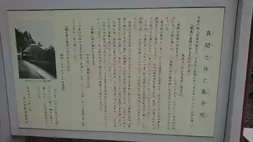 亀井院の歴史