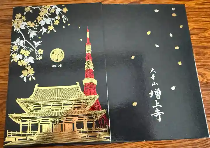 増上寺の{uncategorized: "未分類", other: "その他", undefined: "問題あり", building: "その他建物", grave: "お墓", sacred_gate: "鳥居", guardian: "狛犬", statue: "像", buddha: "仏像", history: "歴史", nature: "自然", garden: "庭園", animal: "動物", pagoda: "塔", temizu: "手水舎", mountain_gate: "山門・神門", sanctuary: "本殿・本堂", subordinate: "末社・摂社", art: "芸術", scenery: "景色", jizo: "地蔵", ema: "絵馬", goshuin: "御朱印", omikuji: "おみくじ", items: "授与品その他", amulet: "お守り", goshuincho: "御朱印帳", eats: "食事", festival: "お祭り", votive_dance: "神楽", shichigosan: "七五三参", wedding: "結婚式", experience: "体験その他", initially: "初詣", around: "周辺", anti_infection: "感染症対策"}