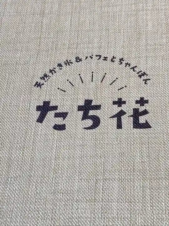 伊勢山皇大神宮(神奈川県)