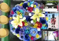 早馬神社の手水舎