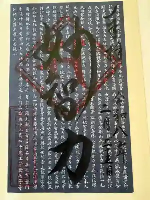 玉照院の{uncategorized: "未分類", other: "その他", undefined: "問題あり", building: "その他建物", grave: "お墓", sacred_gate: "鳥居", guardian: "狛犬", statue: "像", buddha: "仏像", history: "歴史", nature: "自然", garden: "庭園", animal: "動物", pagoda: "塔", temizu: "手水舎", mountain_gate: "山門・神門", sanctuary: "本殿・本堂", subordinate: "末社・摂社", art: "芸術", scenery: "景色", jizo: "地蔵", ema: "絵馬", goshuin: "御朱印", omikuji: "おみくじ", items: "授与品その他", amulet: "お守り", goshuincho: "御朱印帳", eats: "食事", festival: "お祭り", votive_dance: "神楽", shichigosan: "七五三参", wedding: "結婚式", experience: "体験その他", initially: "初詣", around: "周辺", anti_infection: "感染症対策"}