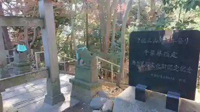 下総国三山　二宮神社のその他建物