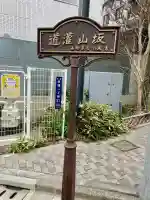 向陵稲荷神社の{uncategorized: "未分類", other: "その他", undefined: "問題あり", building: "その他建物", grave: "お墓", sacred_gate: "鳥居", guardian: "狛犬", statue: "像", buddha: "仏像", history: "歴史", nature: "自然", garden: "庭園", animal: "動物", pagoda: "塔", temizu: "手水舎", mountain_gate: "山門・神門", sanctuary: "本殿・本堂", subordinate: "末社・摂社", art: "芸術", scenery: "景色", jizo: "地蔵", ema: "絵馬", goshuin: "御朱印", omikuji: "おみくじ", items: "授与品その他", amulet: "お守り", goshuincho: "御朱印帳", eats: "食事", festival: "お祭り", votive_dance: "神楽", shichigosan: "七五三参", wedding: "結婚式", experience: "体験その他", initially: "初詣", around: "周辺", anti_infection: "感染症対策"}